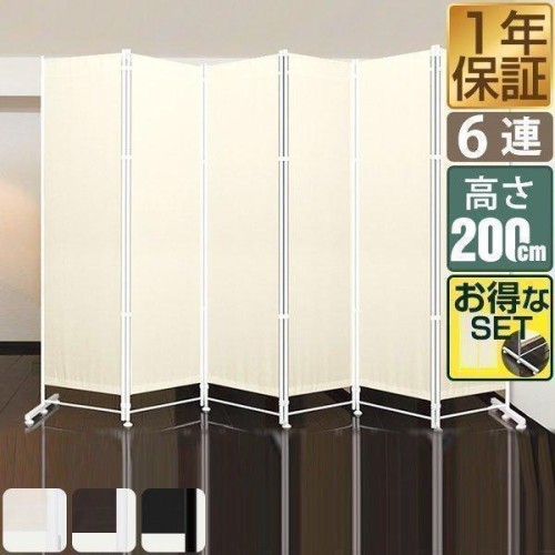 1年保証 クロスパーテーション＋追加パネル2枚＋サポート安定足2個セット 6連 200cm 布タイプ 間仕切り 衝立 パーテーション スクリーン 衝立 送料無料【送料無料】