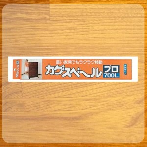 カグスベール プロ700L（重量用） 2本入り ニチアス製【送料無料】