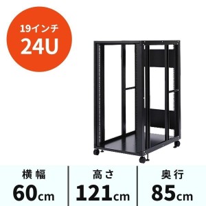 19インチサーバーラック （ 中型 24U 奥行85cm パネルレス オープンタイプ ） 100-SV00324U【送料無料】