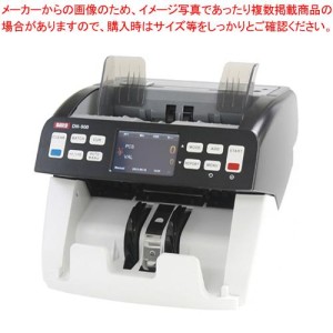 混合金種紙幣計数機 DN-900 ダイト【送料無料】